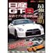  лучший motor TV 2012SPRING Nissan GT-R сильнейший подтверждение [DVD]