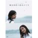  Horikita Maki × чёрный дерево meisashort film... ....[DVD]