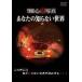 THE сердце . фотография ваш .. нет мир [DVD]