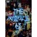 THE сердце . фотография [.] [DVD]