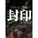 THE сердце . фотография [. печать ] [DVD]