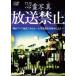 THE сердце . фотография [ радиовещание запрет ] [DVD]