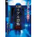  хроника! настоящий ..DX [DVD]