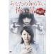  ваш .. нет .. рассказ театр версия [DVD]