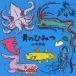  Yamamoto подлинный .(org) / синий. секрет [CD]