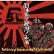AKIRADEATH / The Future of Japanese Digital Hardcore!!!!- Япония электронный ..no будущее -[CD]