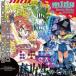 m1dy / m1dy Remix Works [CD]