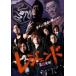  Legend самый ...[DVD]