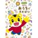  Shimajiro. ..! Shimajiro .........!( совершенно производство ограниченая версия ) [DVD]