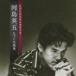  Kawashima Eigo / золотой * лучший Kawashima Eigo хит все сборник [CD]