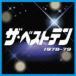 (˥Х) ٥ȥƥ 19781979 [CD]