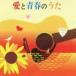  love . юность. ..[CD]