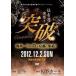 . человек полосный мужчина праздник The * прорыв Championship [DVD]