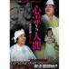  сердце .vs человек . столица передний сборник ...[DVD]