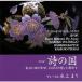  водный ../ поэзия. страна [CD]