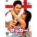 a bow to*a* футбол * Boy [DVD]