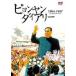 pyonyan* dia Lee 1994-1997 [DVD]