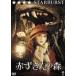  красный .... лес [DVD]
