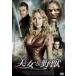  прекрасный женщина &..[DVD]