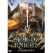  Dragon * Night [DVD]
