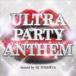 DJ TOSHIYA(MIX) / ULTRA PARTY ANTHEM mixed by DJ TOSHIYA [CD]