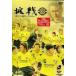  Kashiwa Ray soru2007 season Revue пробовать [DVD]