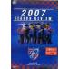 FC Tokyo 2007 season Revue [DVD]