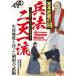  Miyamoto Musashi. .[. закон 2 небо один .............] сырой . нет ........ ..[DVD]