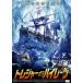 to отдых *ob* Pirates [DVD]