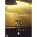 NHK большой река драма Thema музыка полное собрание сочинений .[DVD]