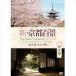  новый * Kyoto 100 .~. человек .... .~ весна * лето сборник [DVD]
