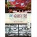  новый * Kyoto 100 .~. человек .... .~ осень * зима сборник [DVD]