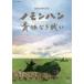 NHK специальный nomon рукоятка ответственность нет битва .[DVD]