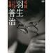  9 уровень Hanyu ..~ название суммирование 100 период к ..~ [DVD]