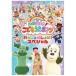  все сборник ..!.. уже Tama ..........! специальный [DVD]