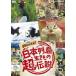  Япония ряд остров сырой кимоно супер легенда театр версия da- wing . пришел! [DVD]