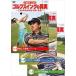  вода шт ..* все прекрасный . Golf swing. подлинный реальный ~ это .... хорошо становится ~ DVD комплект [DVD]