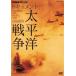 NHK специальный document futoshi flat . война DVD BOX( новый цена ) [DVD]