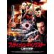  желтохвост салфетка * gang Star ~.. нет ..~ [DVD]
