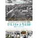 se автобус коричневый n* обезьяна gado земля к Rav письмо (DVD) [DVD]