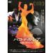 pako*te*rusia... gita список [DVD]