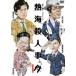 . море . человек . раз [HDli тормозные колодки версия ] [DVD]