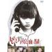 doremifa.. .. ..(HDli тормозные колодки версия ) [DVD]