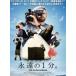 ... 1 минут. [DVD]