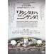 wata внизу chi - человек genda! [DVD]