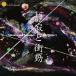 KEITRIO+1 / Silence and Impulse( тихий ... перемещение ) [CD]