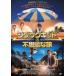  jig The g Kid. тайна ..[DVD]