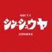 SHUYA /sin*shuuya[CD]