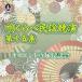 .... фолк .. no. 10 . сборник [CD]