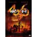 ...436 [DVD]